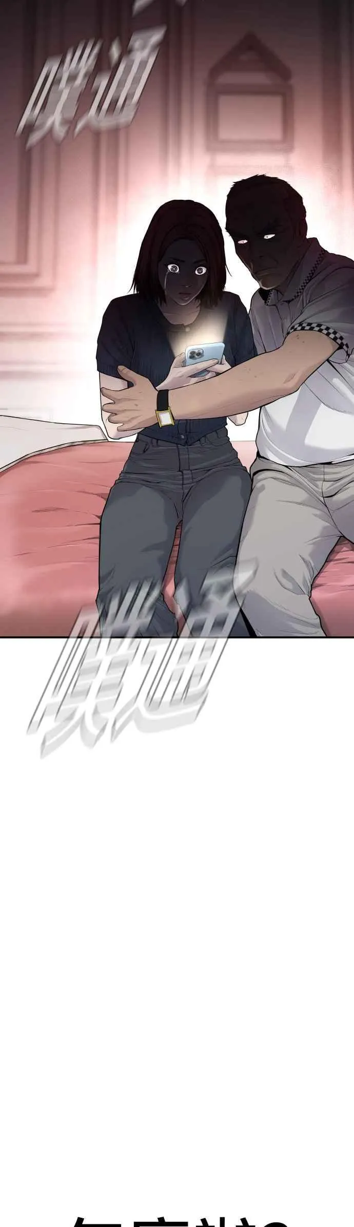 第55话 请不要出手 第3页
