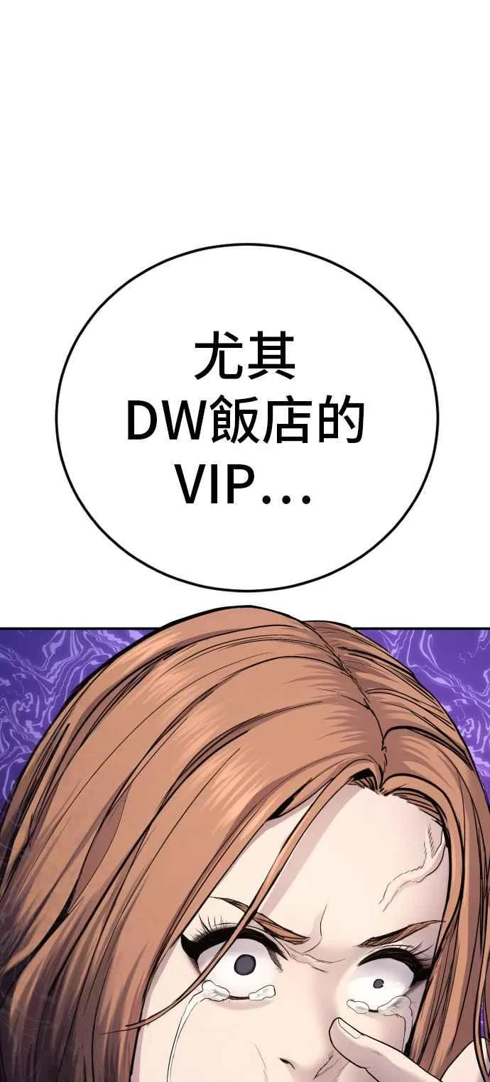 第55话 请不要出手 第11页