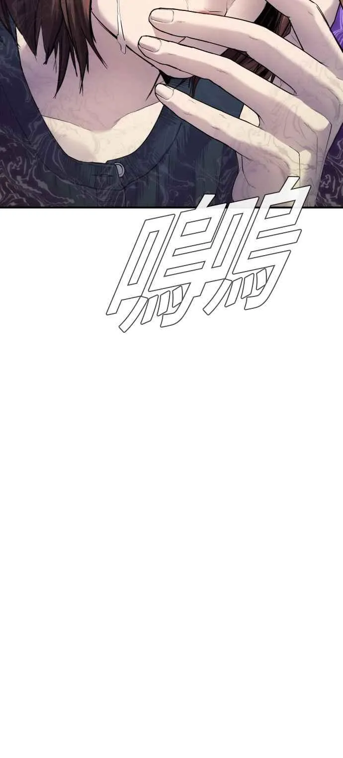 第55话 请不要出手 第12页