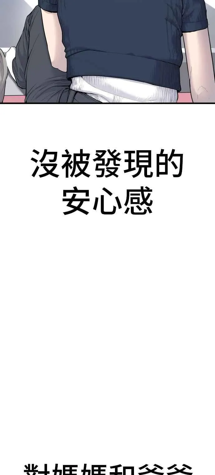 第55话 请不要出手 第15页