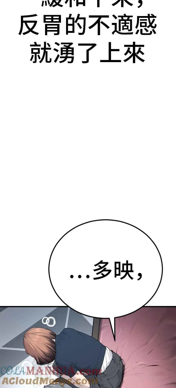 第55话 请不要出手 第17页