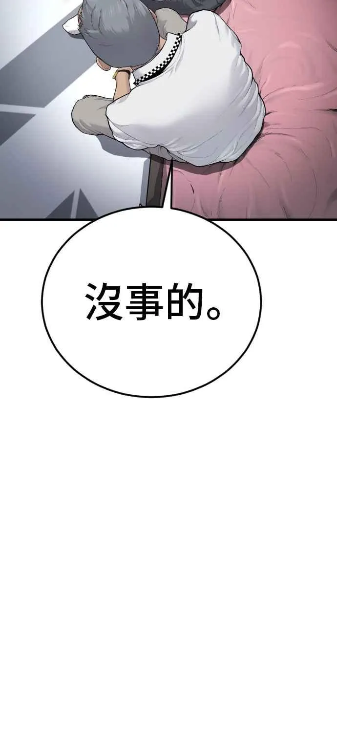 第55话 请不要出手 第18页