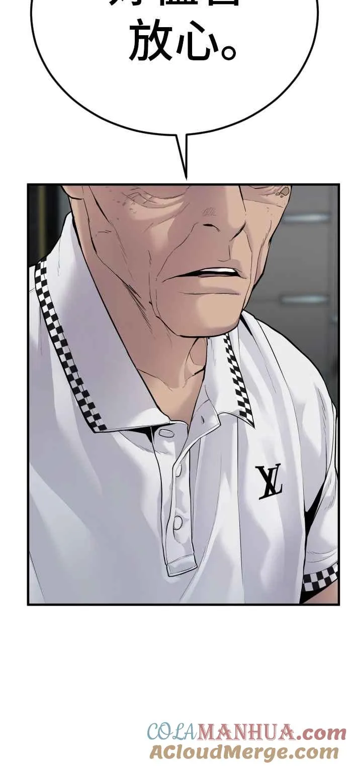 第55话 请不要出手 第21页