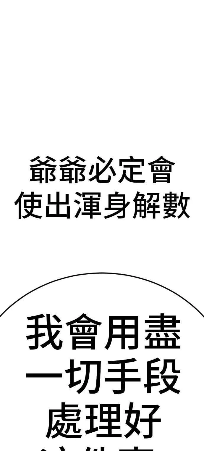 第55话 请不要出手 第22页