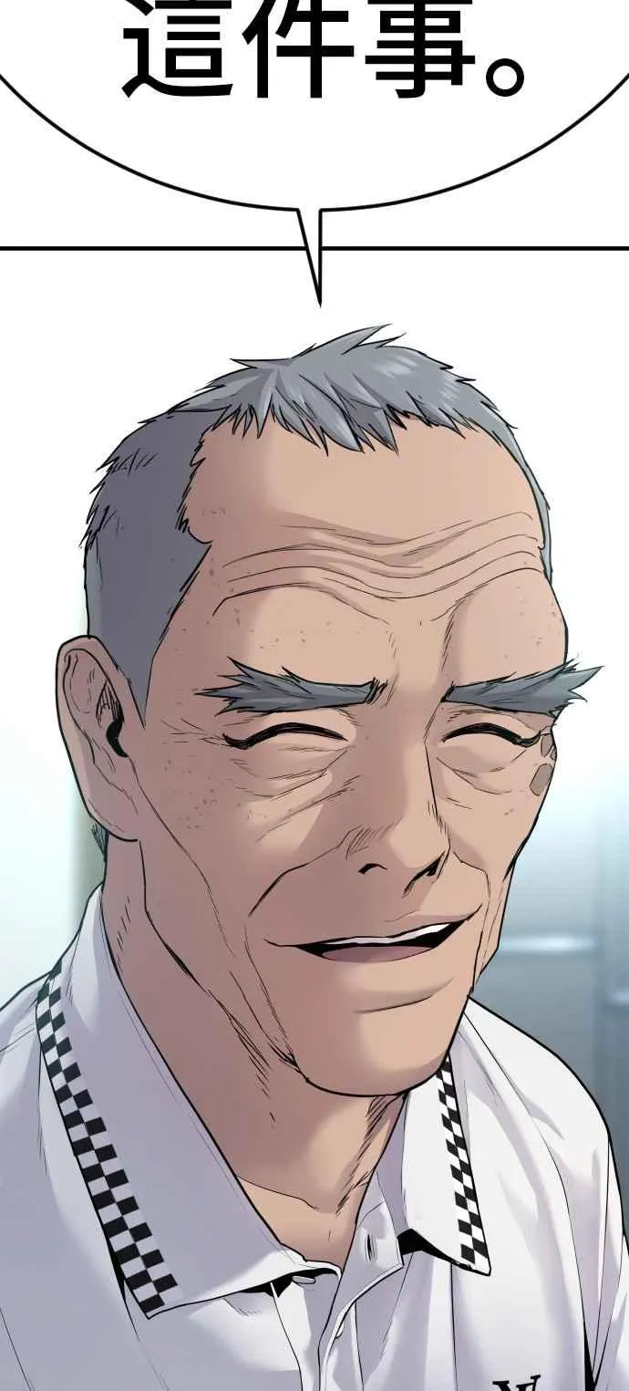 第55话 请不要出手 第23页