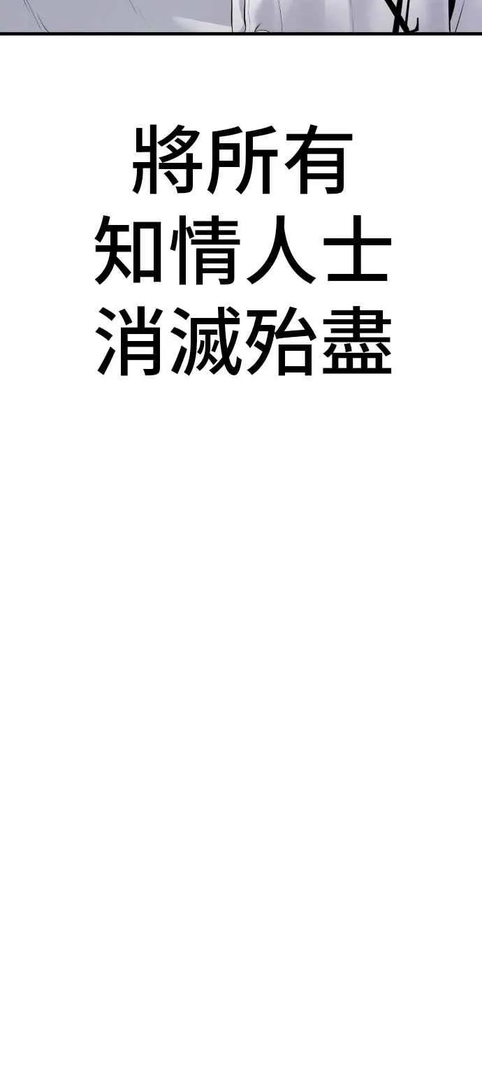第55话 请不要出手 第24页