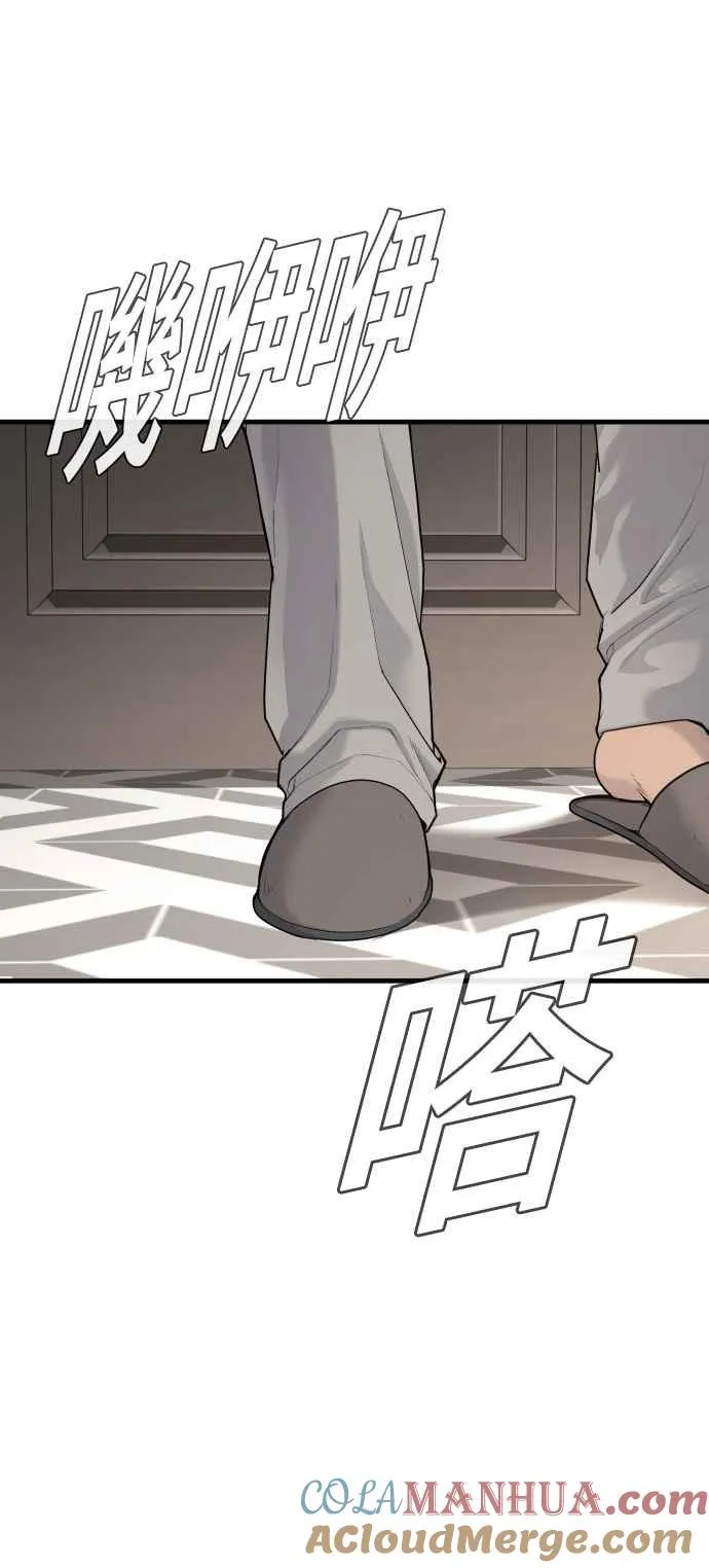 第55话 请不要出手 第25页