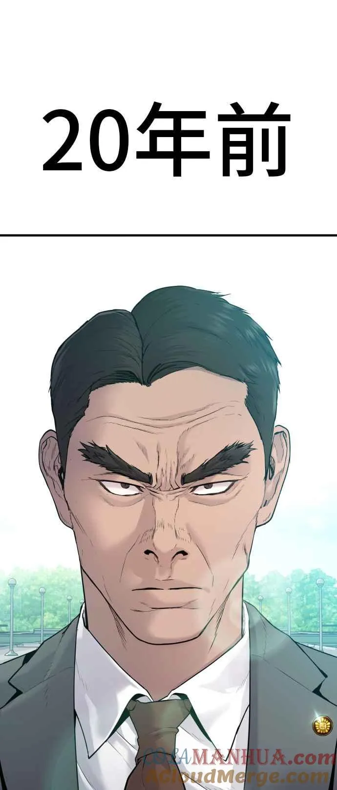 第55话 请不要出手 第33页