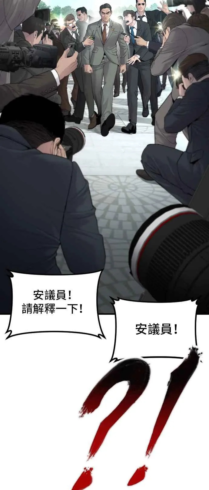 第55话 请不要出手 第35页