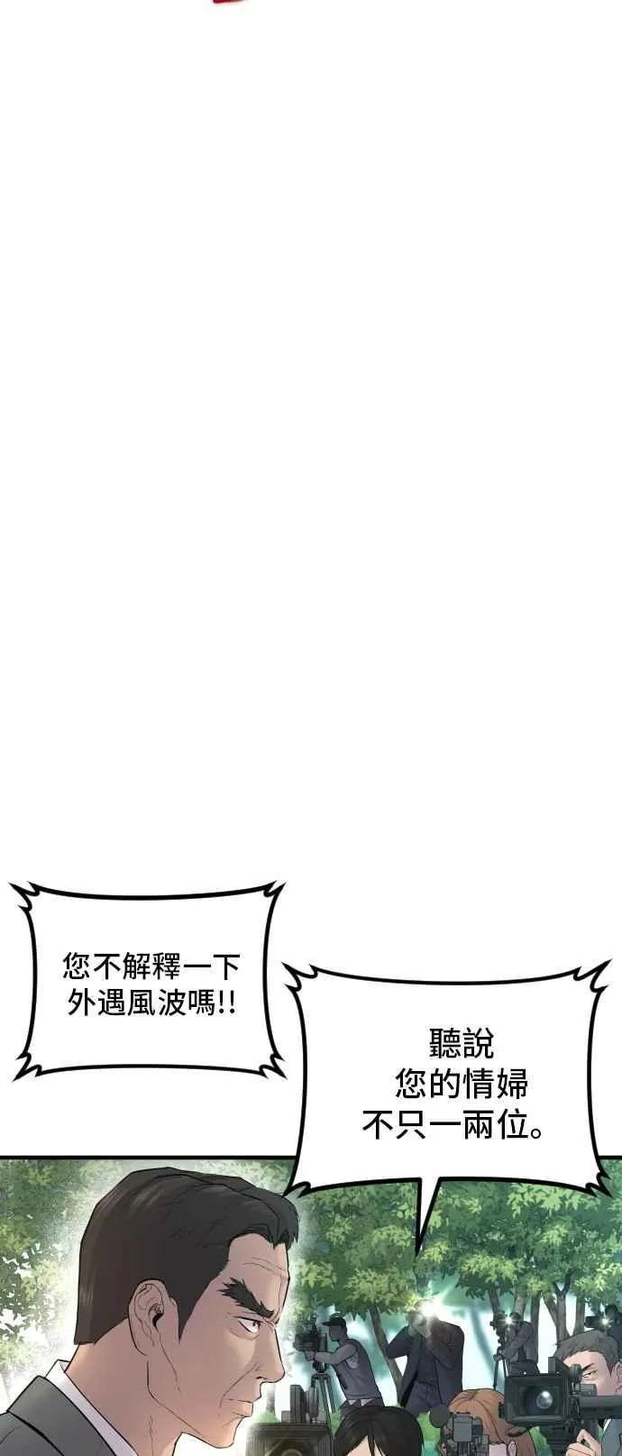 第55话 请不要出手 第36页