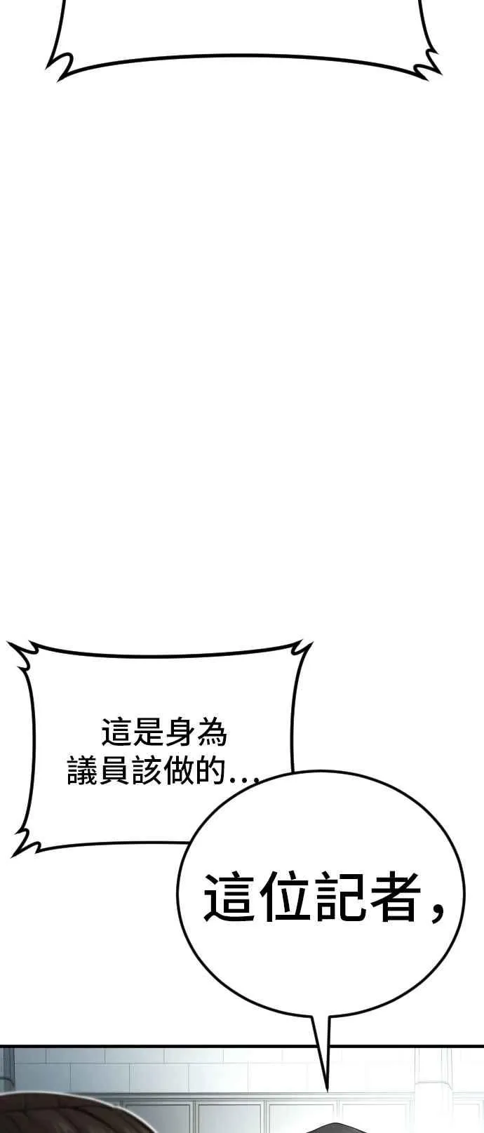 第55话 请不要出手 第39页