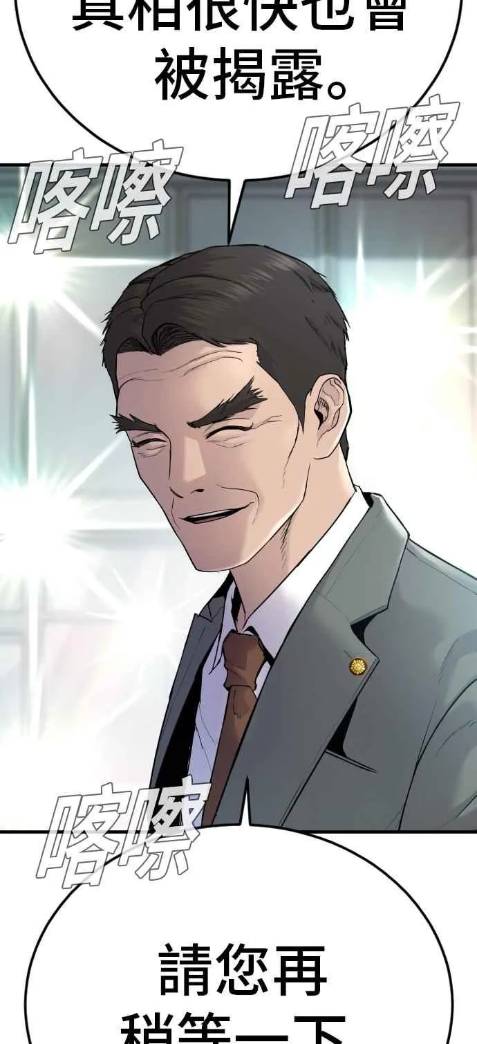 第55话 请不要出手 第43页