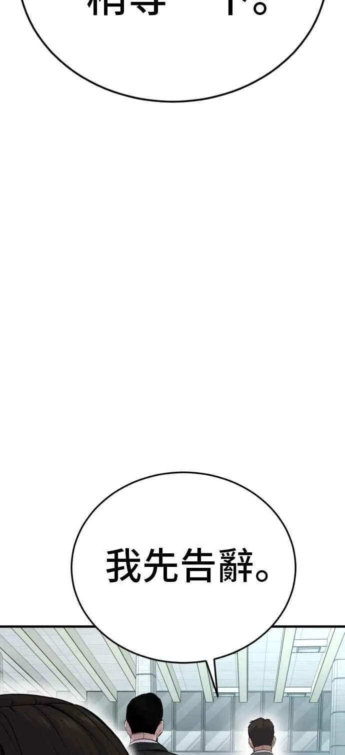 第55话 请不要出手 第44页