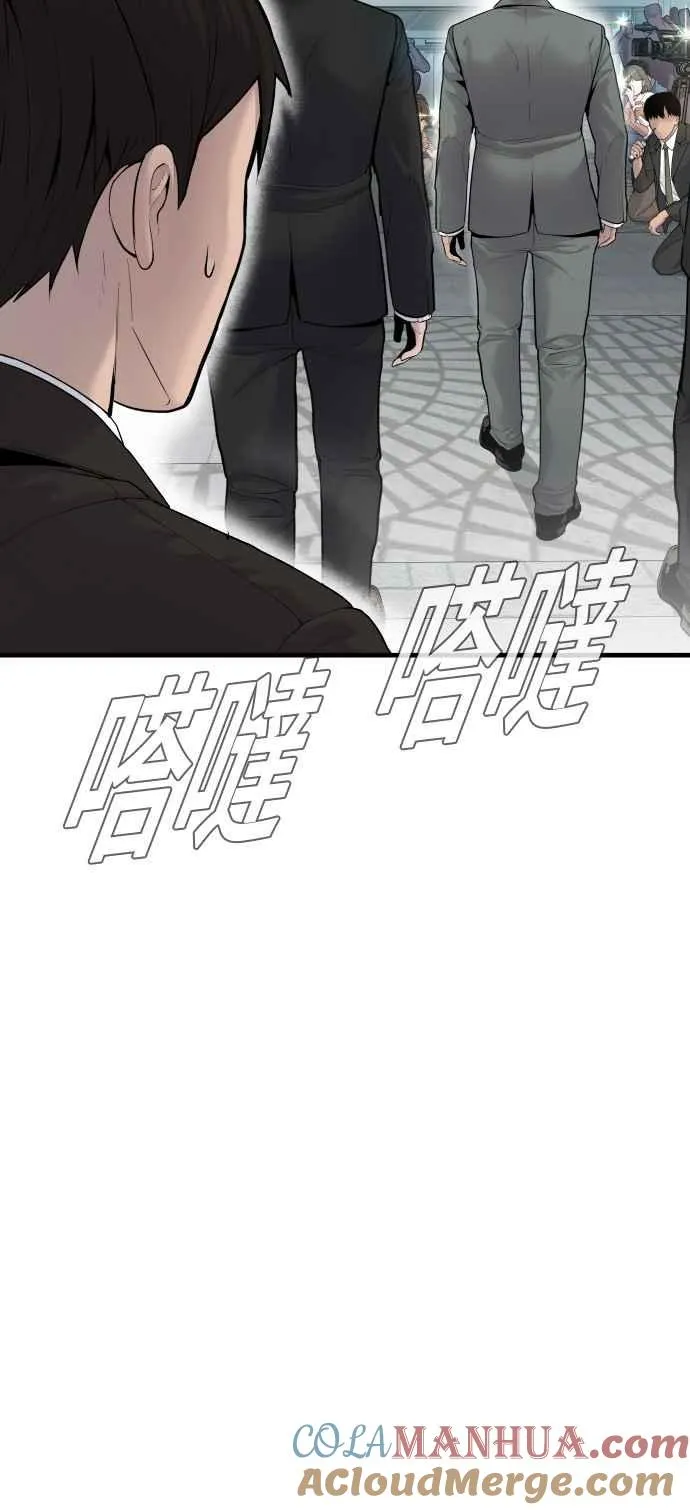 第55话 请不要出手 第45页