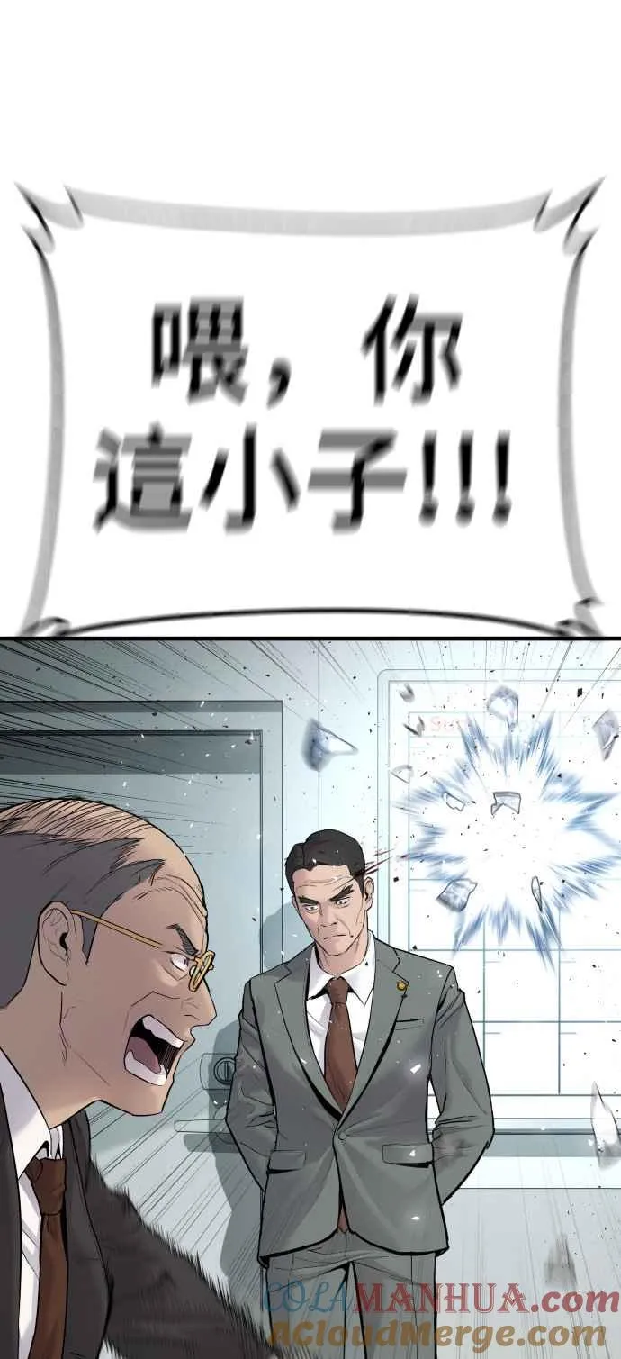 第55话 请不要出手 第49页