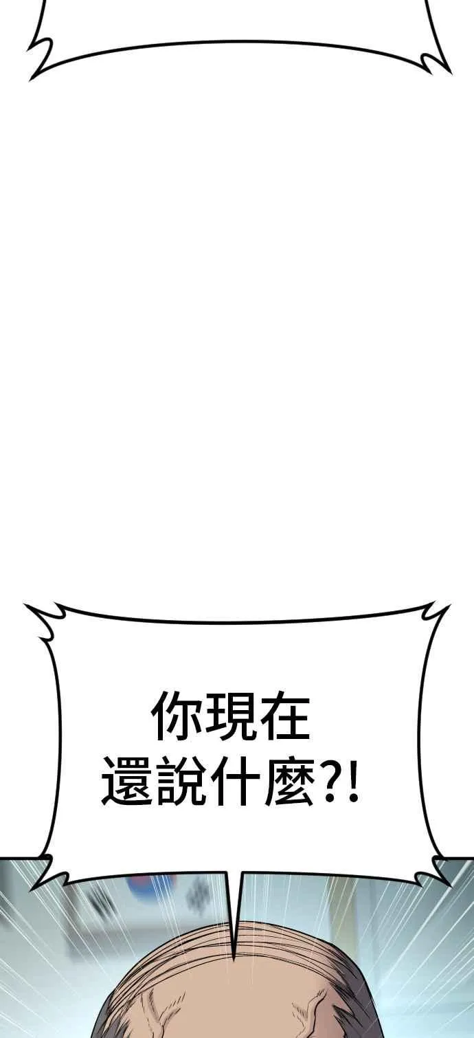 第55话 请不要出手 第54页