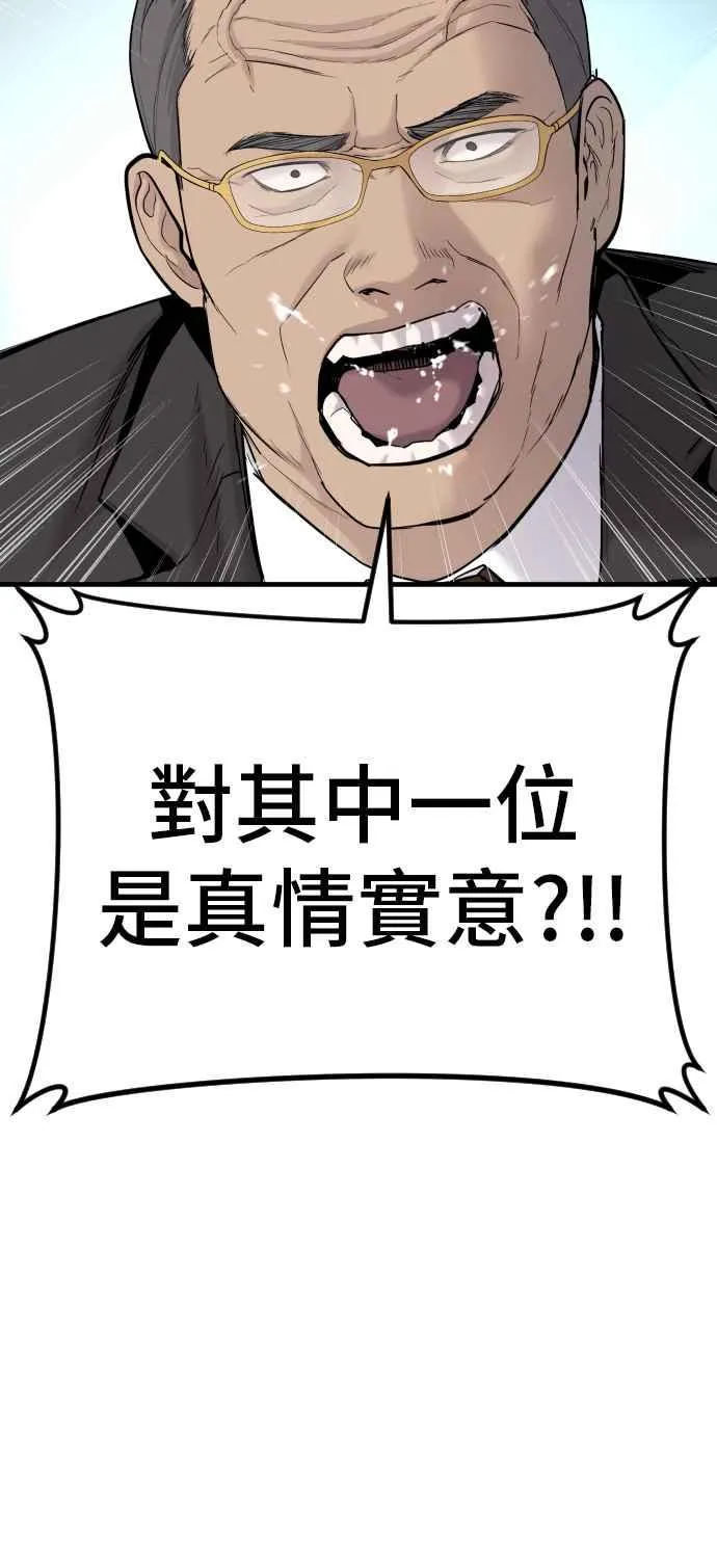 第55话 请不要出手 第55页