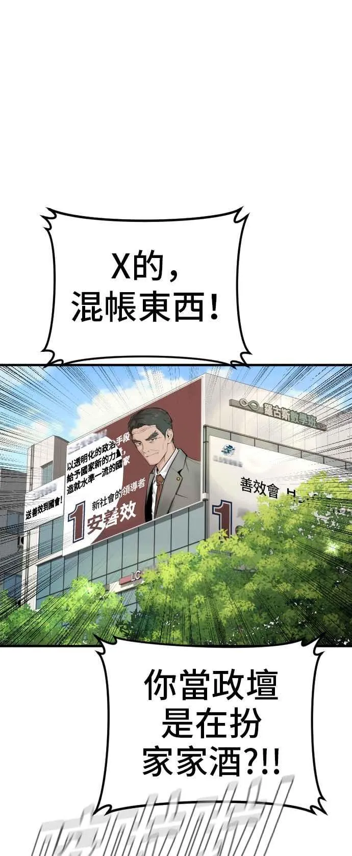 第55话 请不要出手 第56页