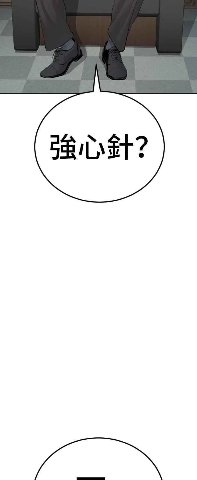 第55话 请不要出手 第63页
