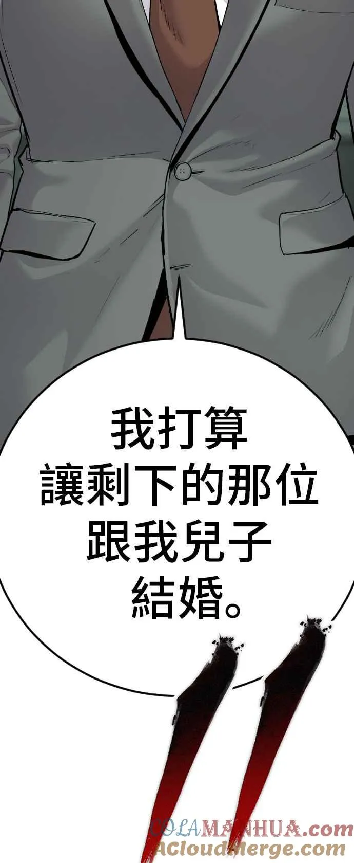 第55话 请不要出手 第65页