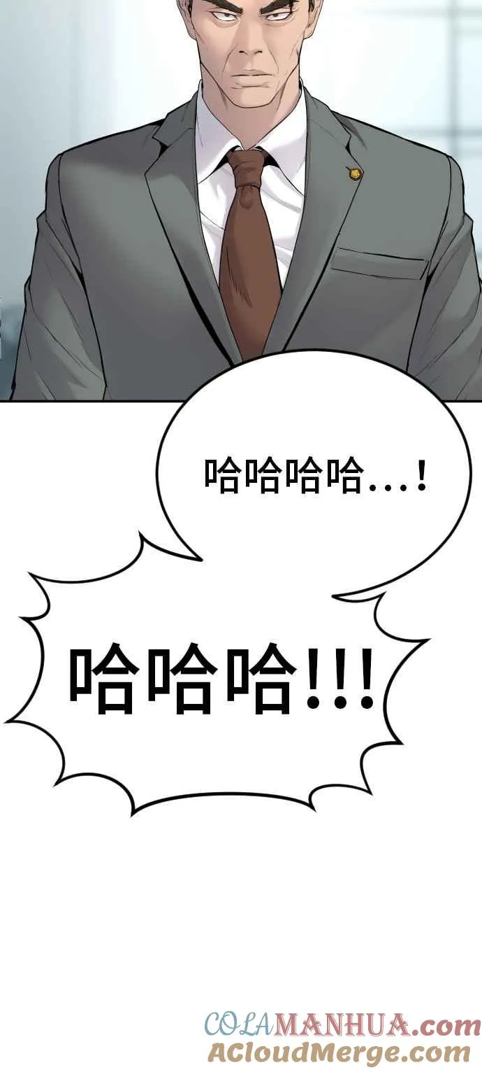 第55话 请不要出手 第73页