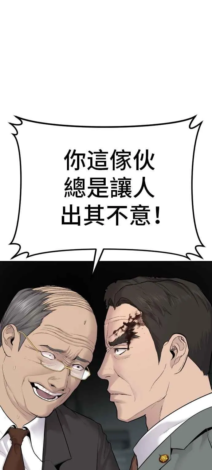 第55话 请不要出手 第74页