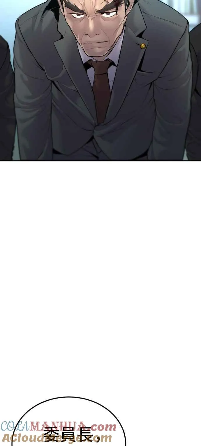 第55话 请不要出手 第81页