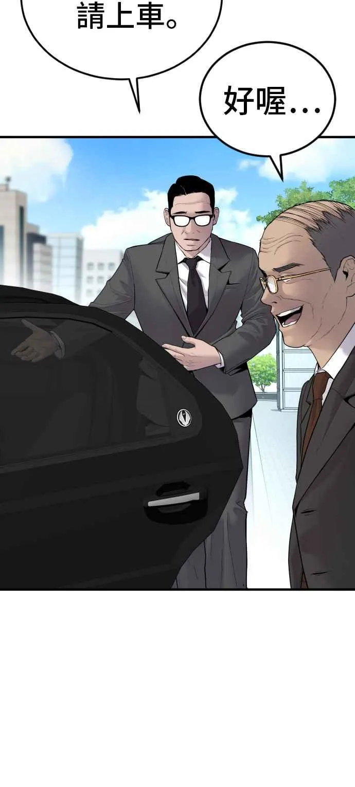 第55话 请不要出手 第82页