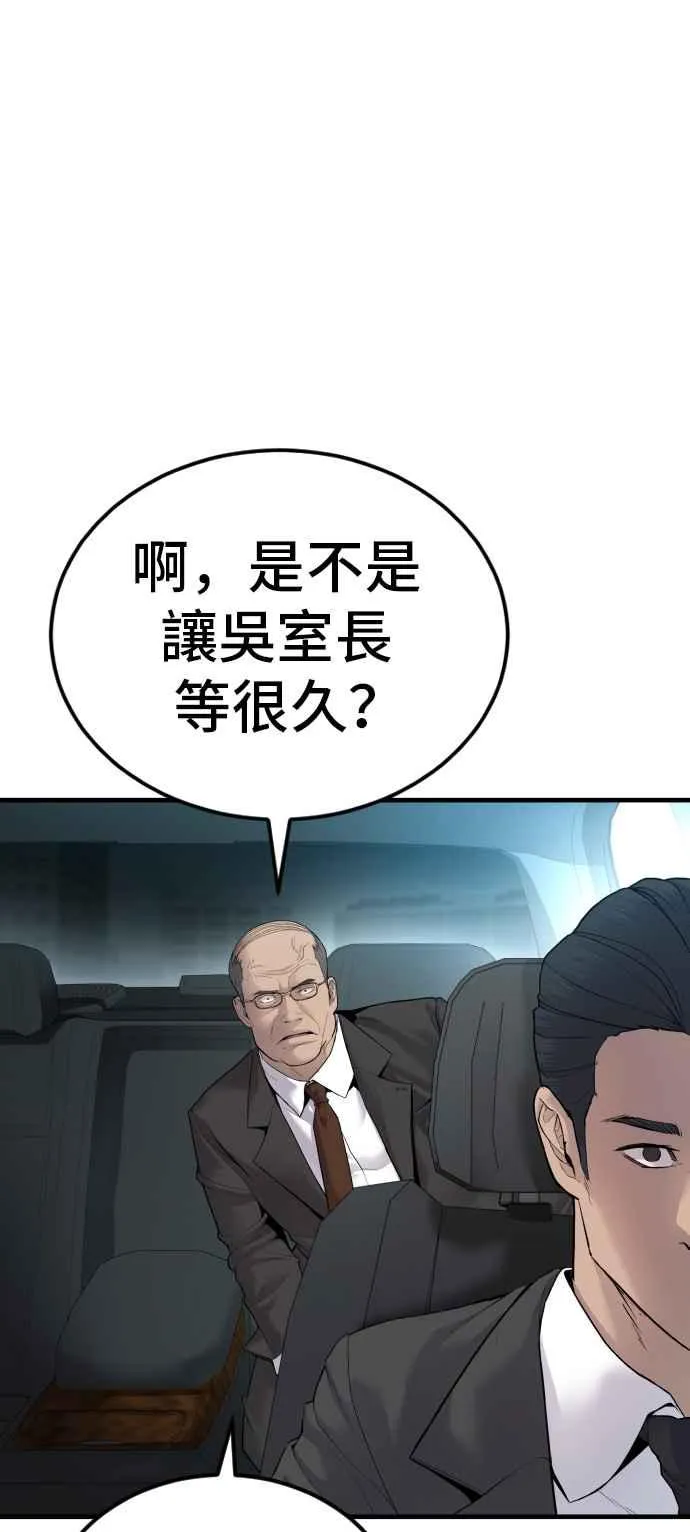 第55话 请不要出手 第83页