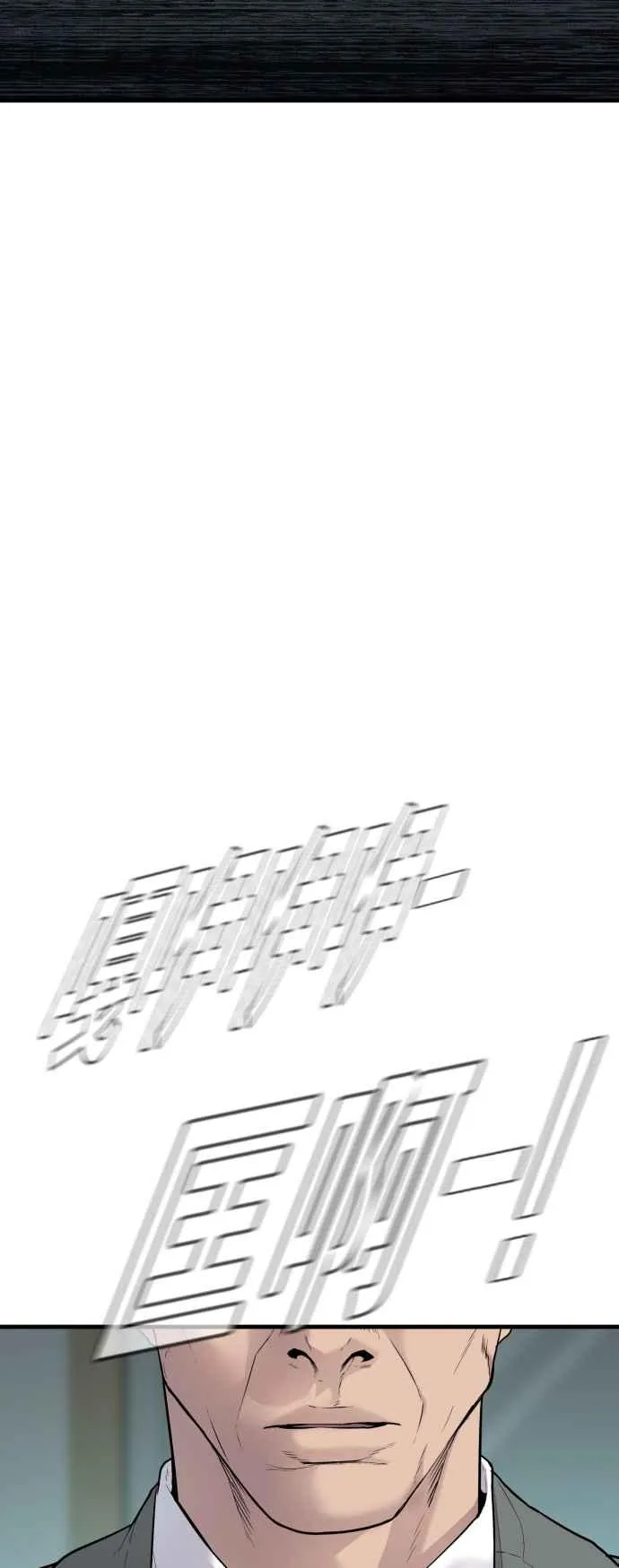 第55话 请不要出手 第87页