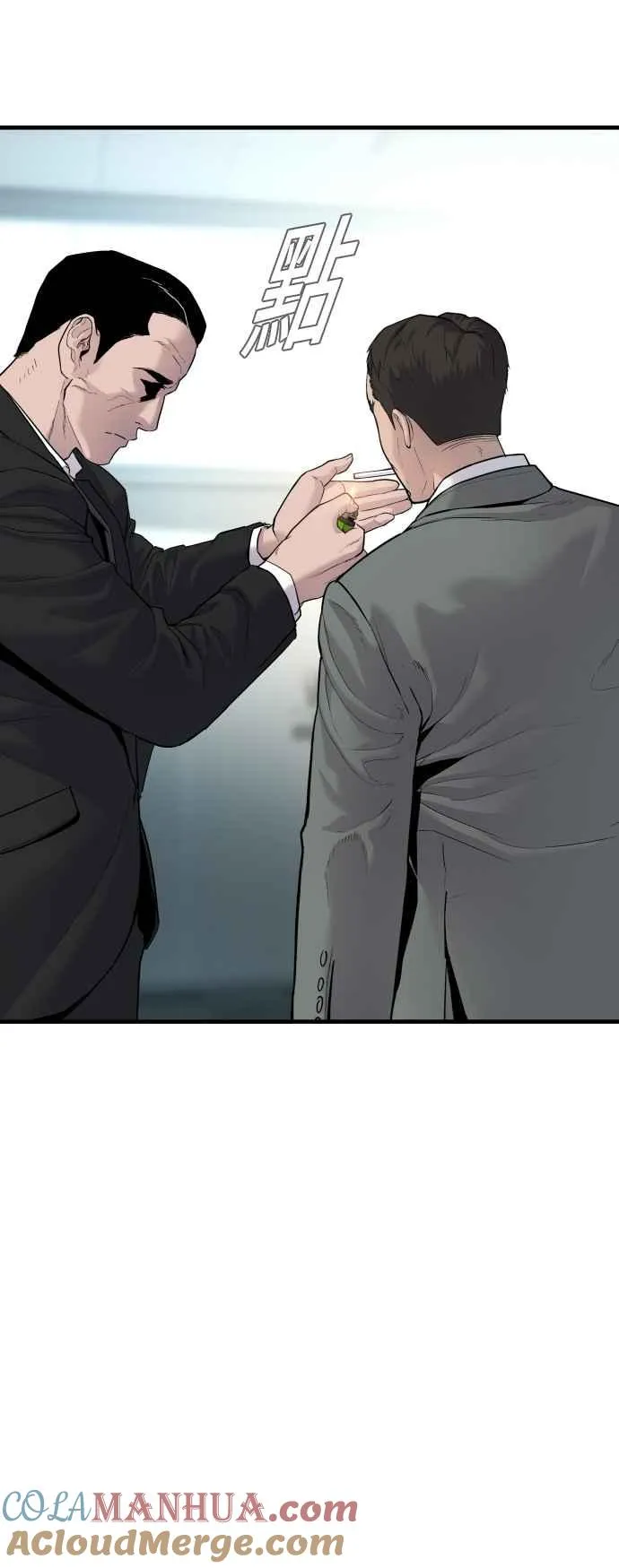 第55话 请不要出手 第89页
