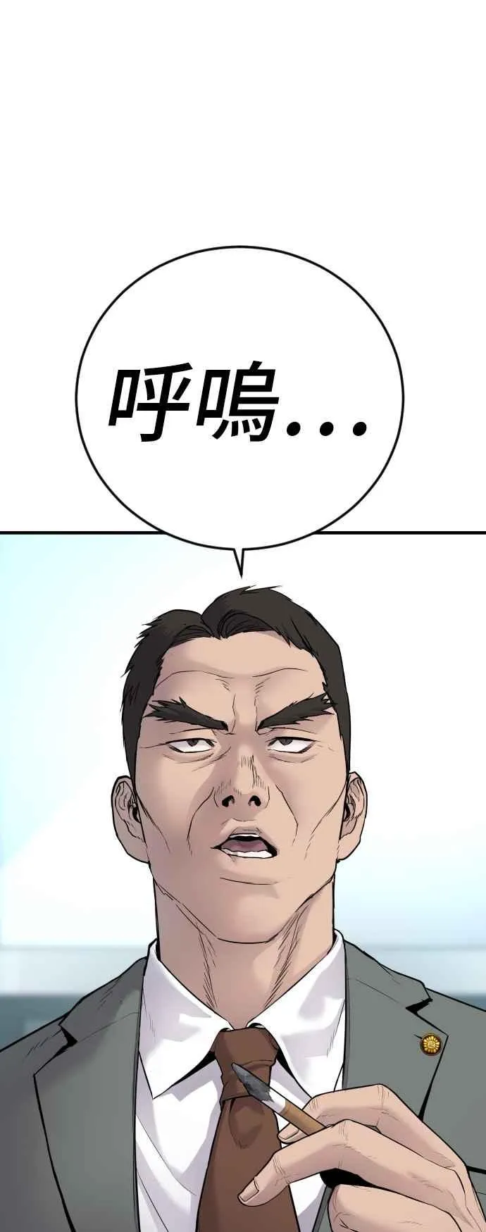 第55话 请不要出手 第90页