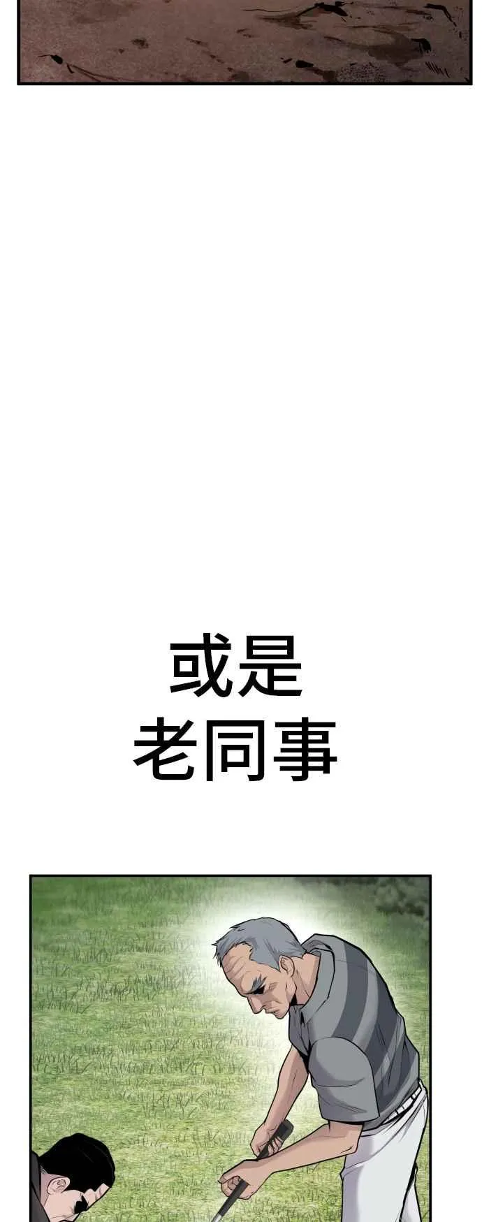 第55话 请不要出手 第95页