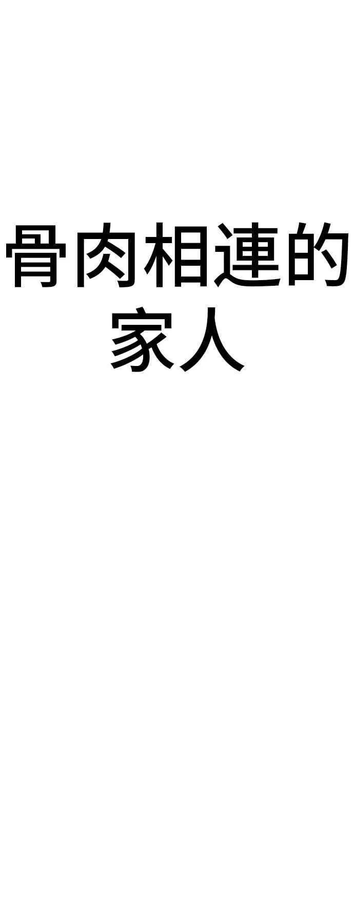 第55话 请不要出手 第99页