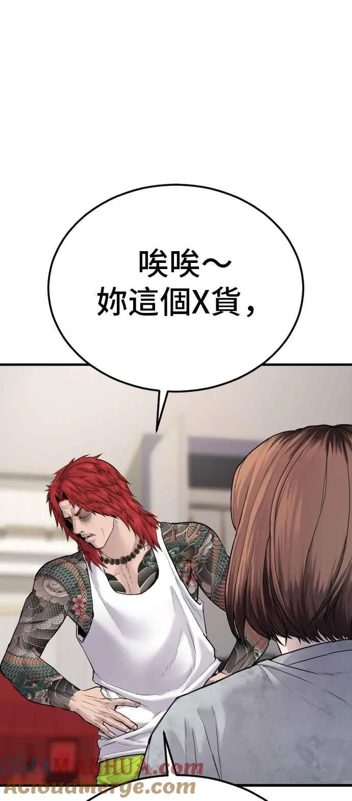 第55话 请不要出手 第101页