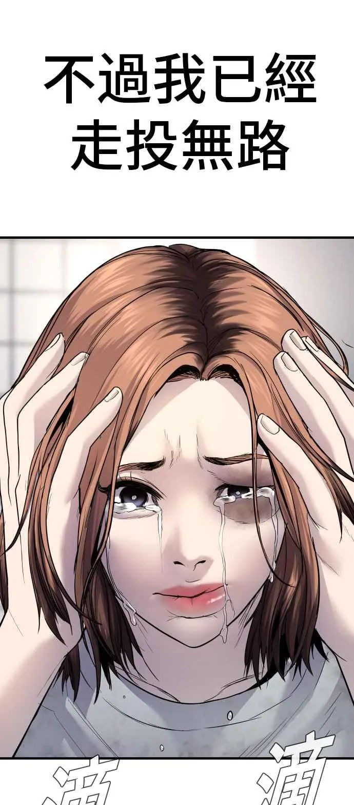 第55话 请不要出手 第106页