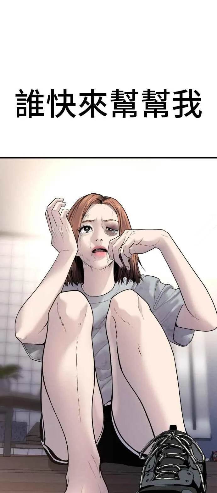 第55话 请不要出手 第110页