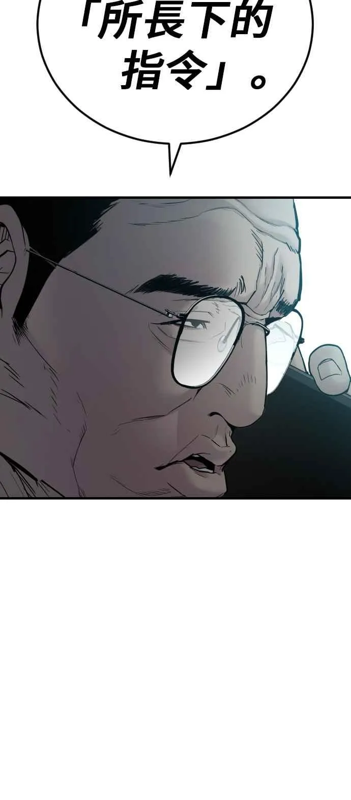 第55话 请不要出手 第115页