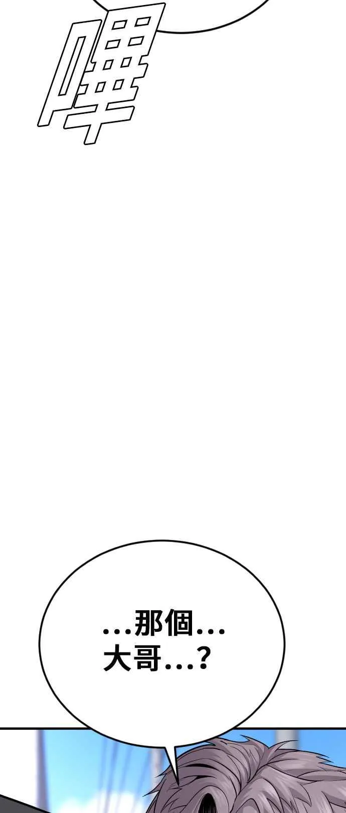 第55话 请不要出手 第119页