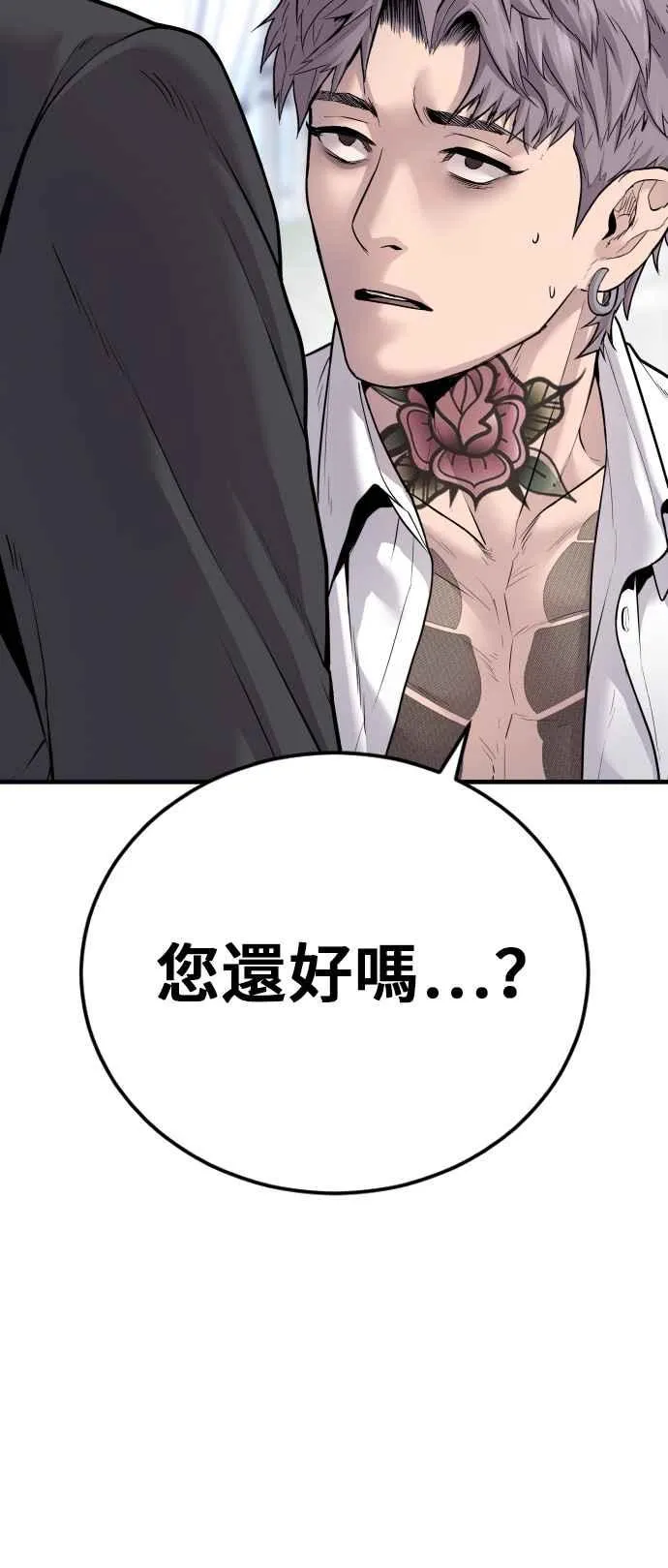 第55话 请不要出手 第120页