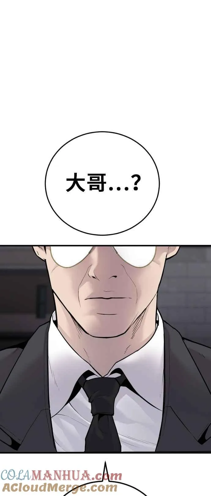 第55话 请不要出手 第121页