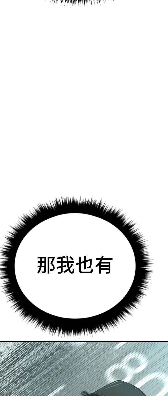第55话 请不要出手 第124页