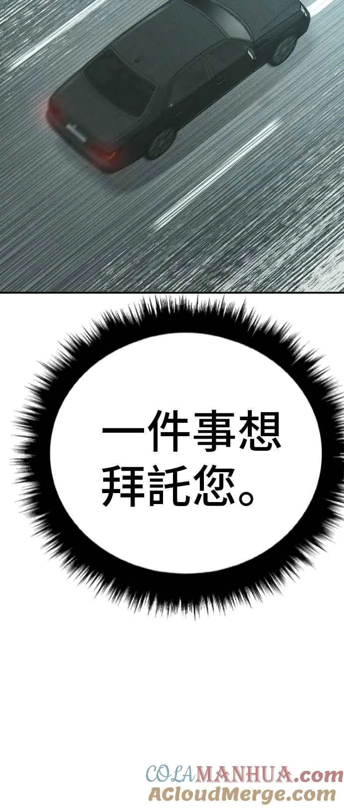 第55话 请不要出手 第125页