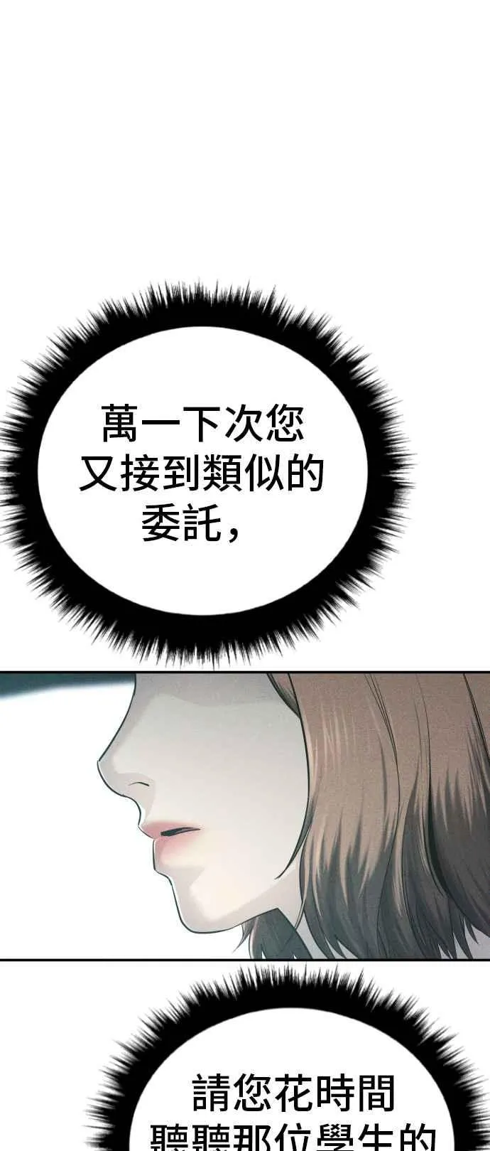 第55话 请不要出手 第126页