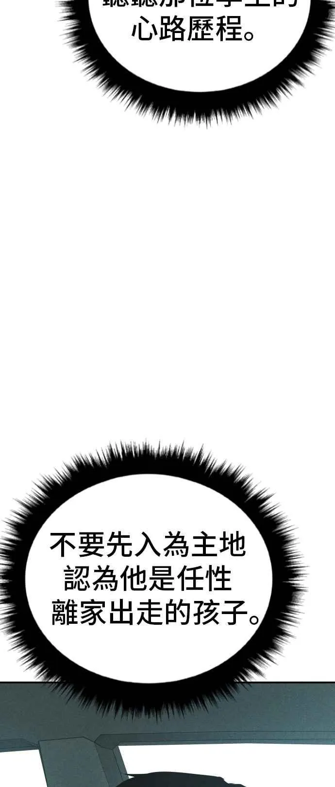第55话 请不要出手 第127页