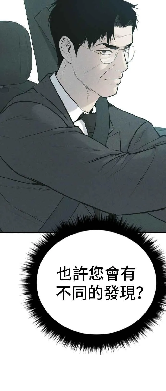 第55话 请不要出手 第128页