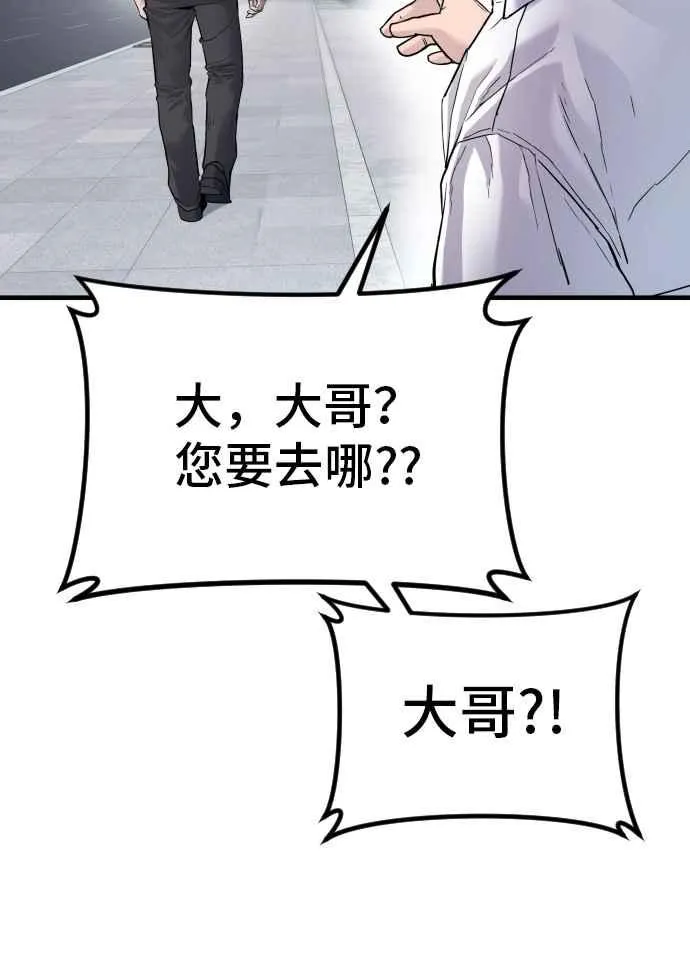 第55话 请不要出手 第132页