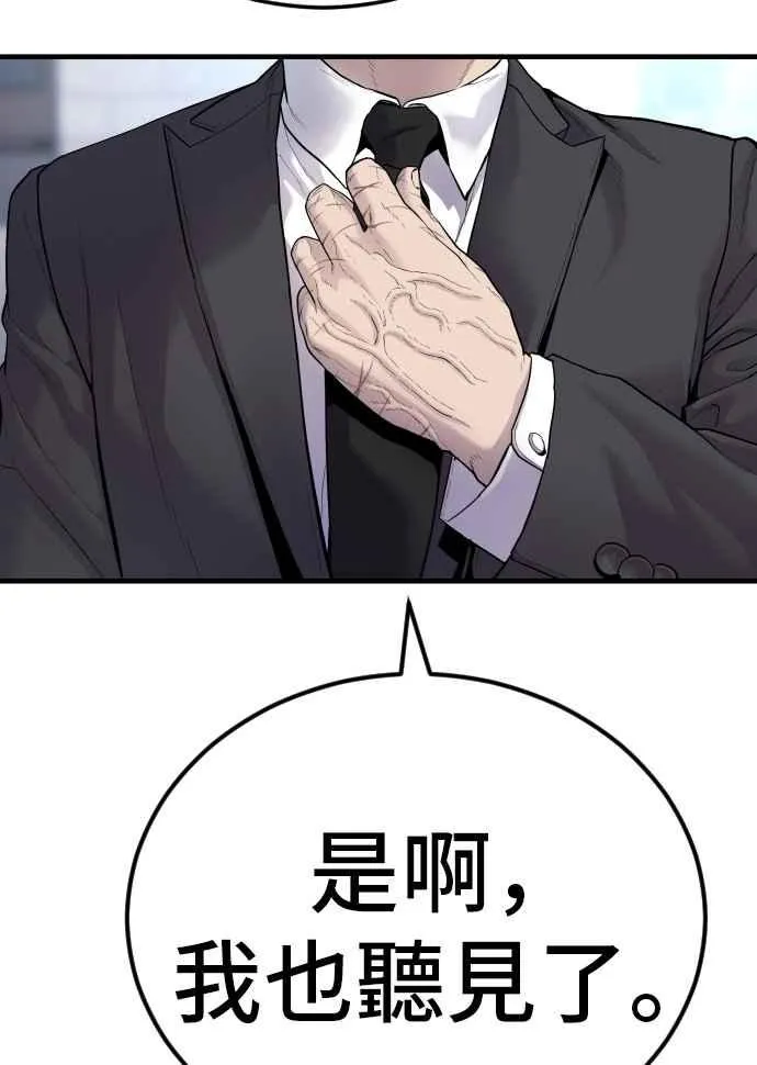 第55话 请不要出手 第134页