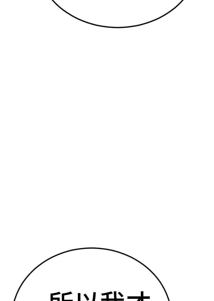 第55话 请不要出手 第135页