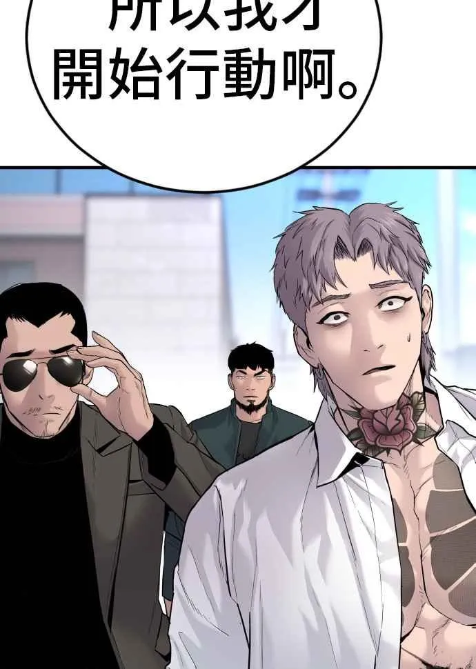 第55话 请不要出手 第136页